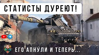 Превью: ШОК! ТЕПЕРЬ ЭТО ПРОСТО БЕЗУМНАЯ ИМБА! НОВЫЙ ДАМАГ ДЛЯ ГИБРИДНОГО КОЛЕСНОГО ТАНКА В WOT!