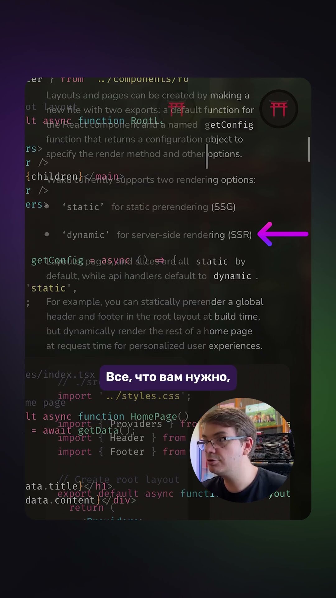 Превью: ⛩️ Waku — лёгкая альтернатива Next.js!