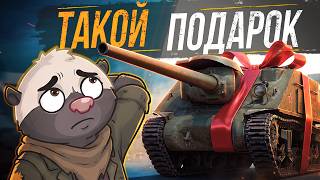 Превью: Подарок от Лесты на ДР - Обкатка танка СУ-100И