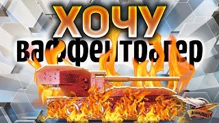 Превью: ТАНКИ на PS4 - КАЧАЕМ Waffentrager E 100 - Она там всё ещё есть - Часть 1