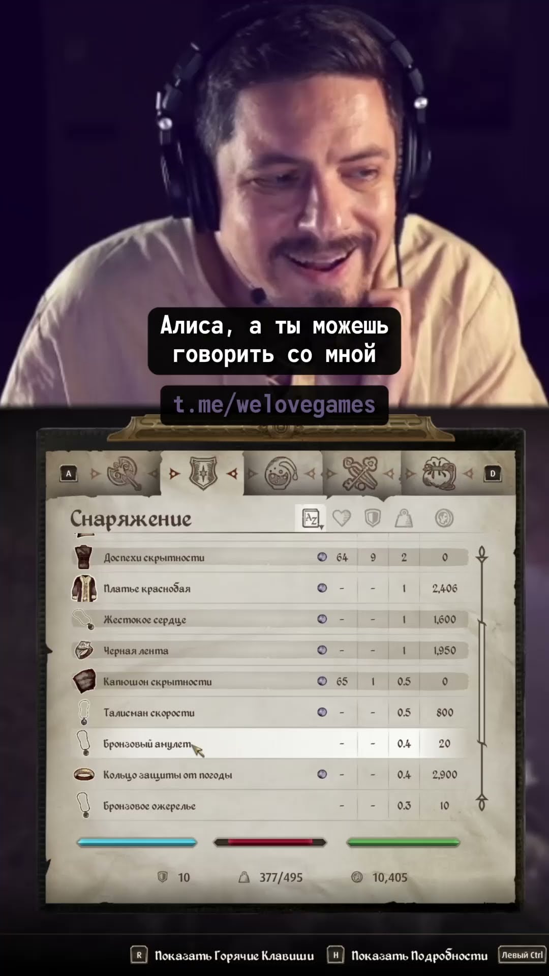 Превью: Вампирские советы от Алисы #theelderscrollsoblivion