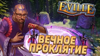 Превью: ГЛОБАЛЬНАЯ ПОРЧА ► EVILLE