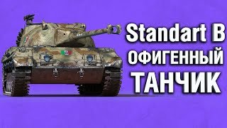 Превью: Standart B - ИТАЛЬЯНСКИЙ ПАТТОН