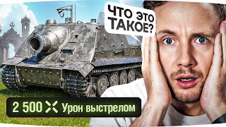 Превью: ЛЮТЫЕ ВАНШОТЫ НА STURMTIGER ● Первые впечатления