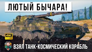 Превью: Танк-невидимка из космоса в ВОТ! Лютый бычара зашел в игру и навел шороху!