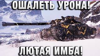 Превью: ОШАЛЕТЬ УРОНА! ЛЮТАЯ ИМБА!