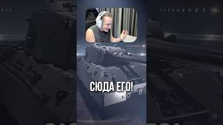 Превью: Шотник Забирает Mausekönig за ЛБЗ 3.0 #миртанков #шотник