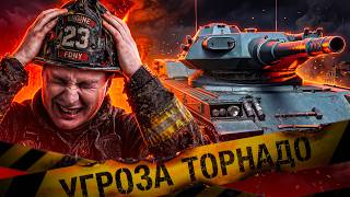 Превью: СЕГОДНЯ Я БУДУ СТРАДАТЬ - TORNADE ТРИ ОТМЕТКИ