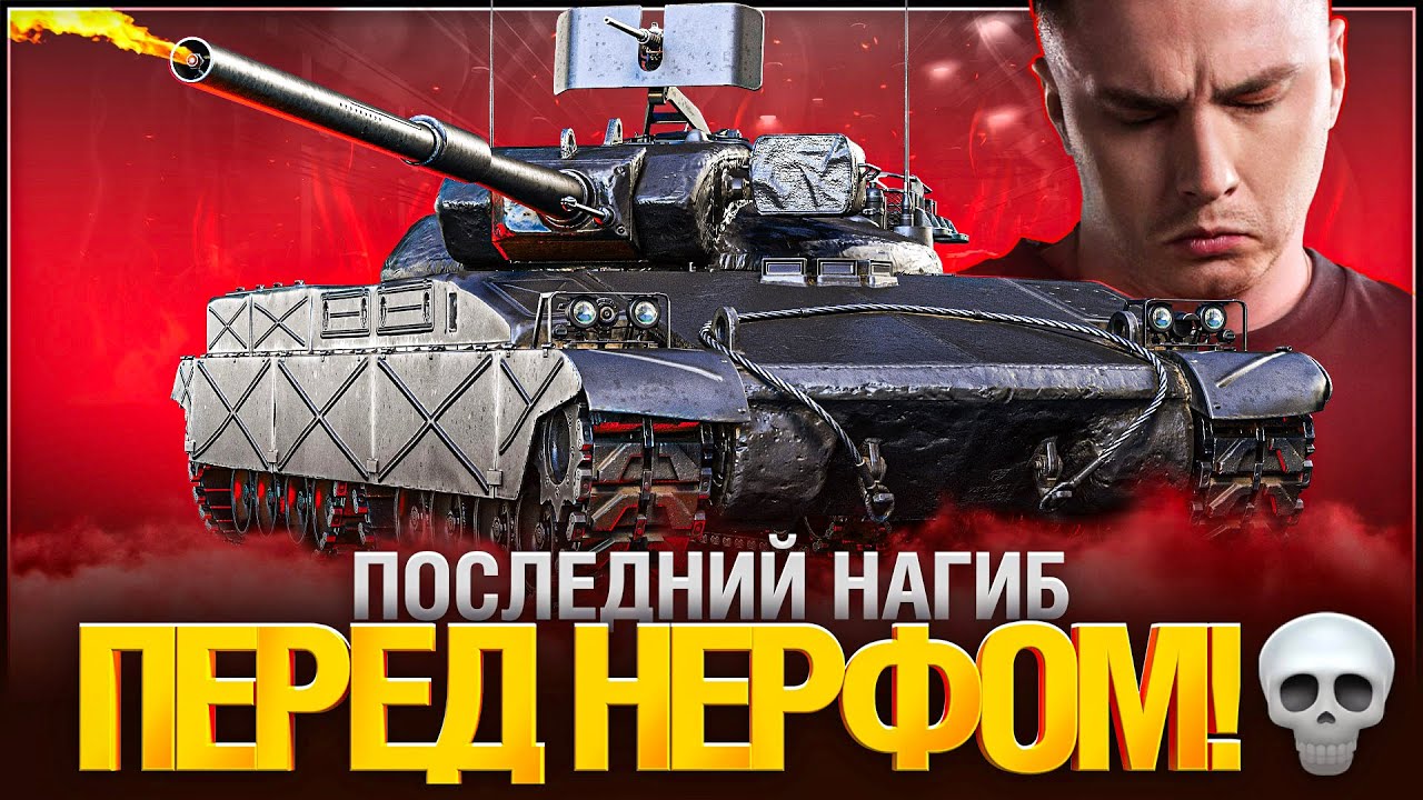 ПОСЛЕДНИЙ ЗАЕЗД - ЗАВТРА ОГНЕМЕТАМ ПИЗ...