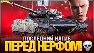 Превью: ПОСЛЕДНИЙ ЗАЕЗД - ЗАВТРА ОГНЕМЕТАМ ПИЗ...