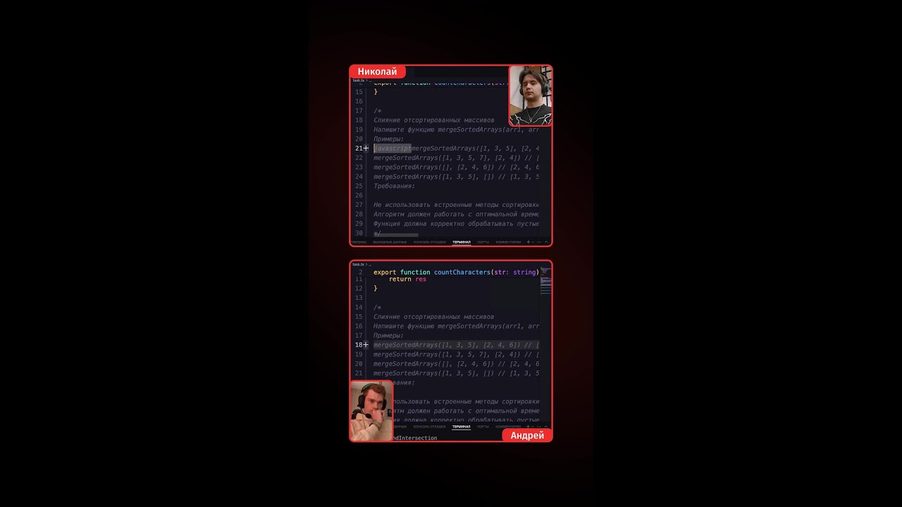 Код-баттл JS&TS | Слияние массивов | #livecode #javascript #typescript #разработчик