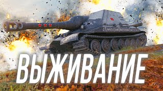 Превью: ВОТ ЭТО НАСТОЯЩЕЕ ВЫЖИВАНИЕ на АРТЕ
