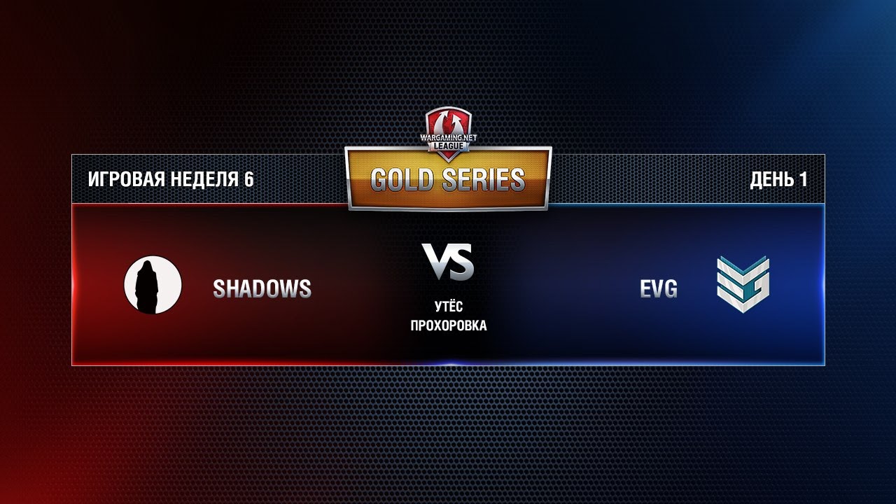 WGL GS SHADOWS vs EVG 3 Season 2015 Week 6 Match 1