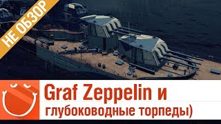 Превью: Graf Zeppelin глубоководные торпеды - не обзор - ⚓