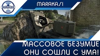 Превью: Массовое безумие, они сошли с ума! Бешеные олени