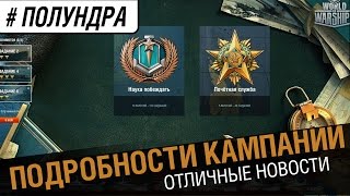 Превью: Обзор компаний. ЛБЗ и новости!  [#полундра