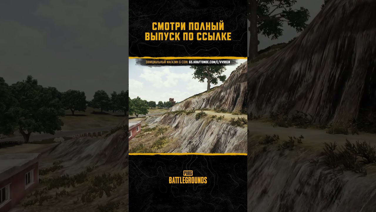 😀👍 112-й выпуск шоу #МоментыPUBG в эфире! Смотрите полное видео! #pubg #battlegrounds #erangel