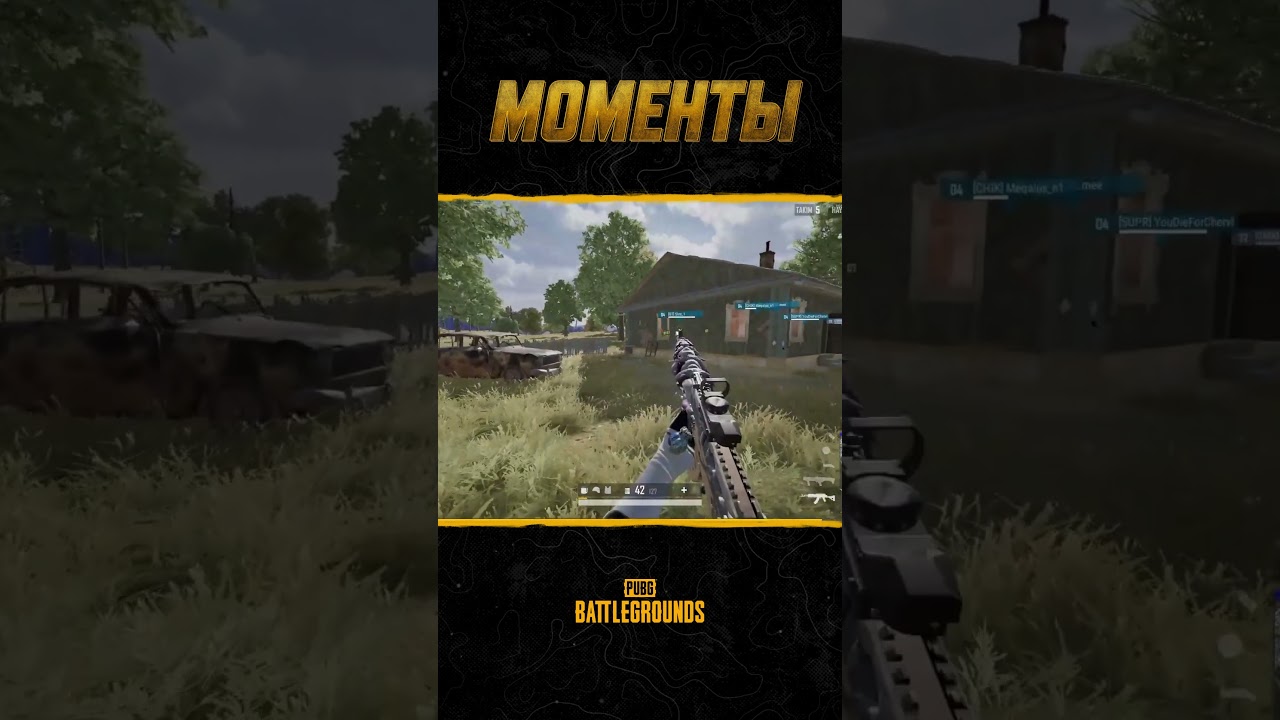 🔫🔥 Эффектный штурм! Смотрите шоу #МоментыPUBG #pubg #battlegrounds #battleroyale