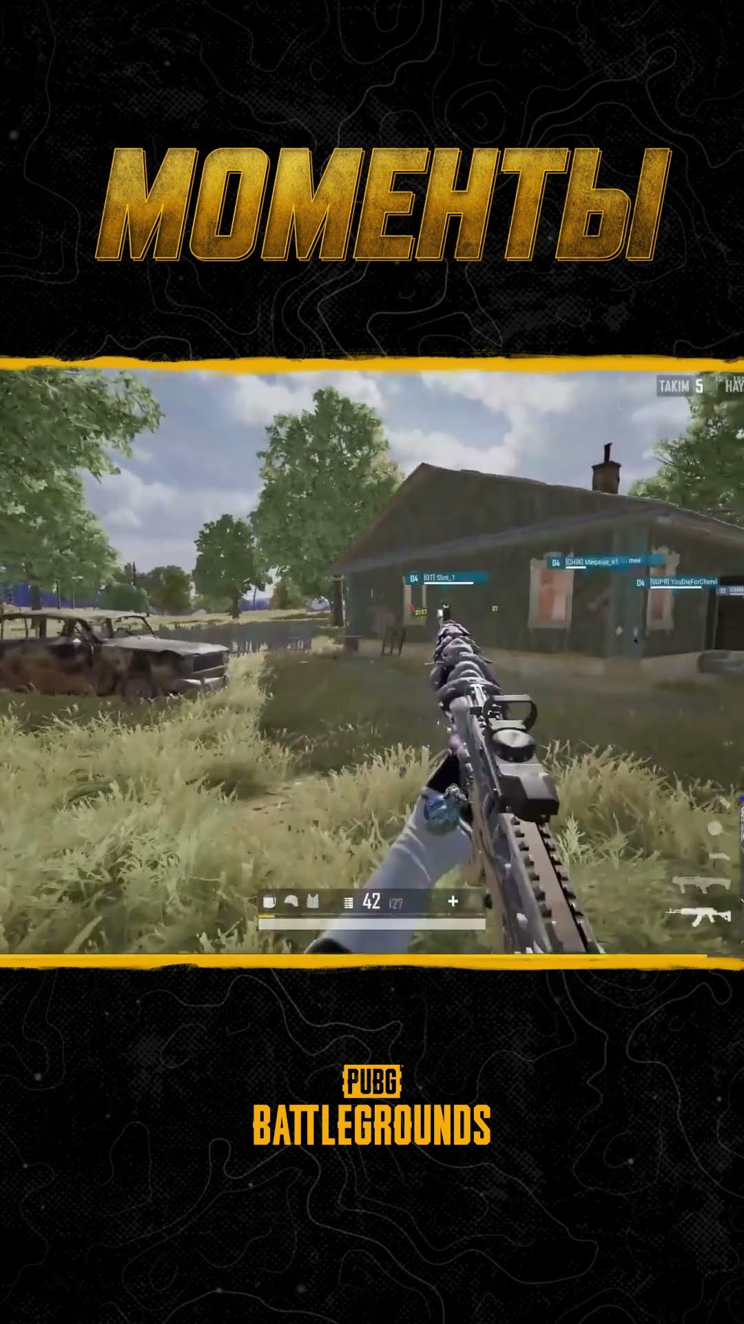 Превью: 🔫🔥 Эффектный штурм! Смотрите шоу #МоментыPUBG #pubg #battlegrounds #battleroyale