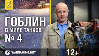 Превью: "Эволюция танков" с Дмитрием Пучковым. Двигатель