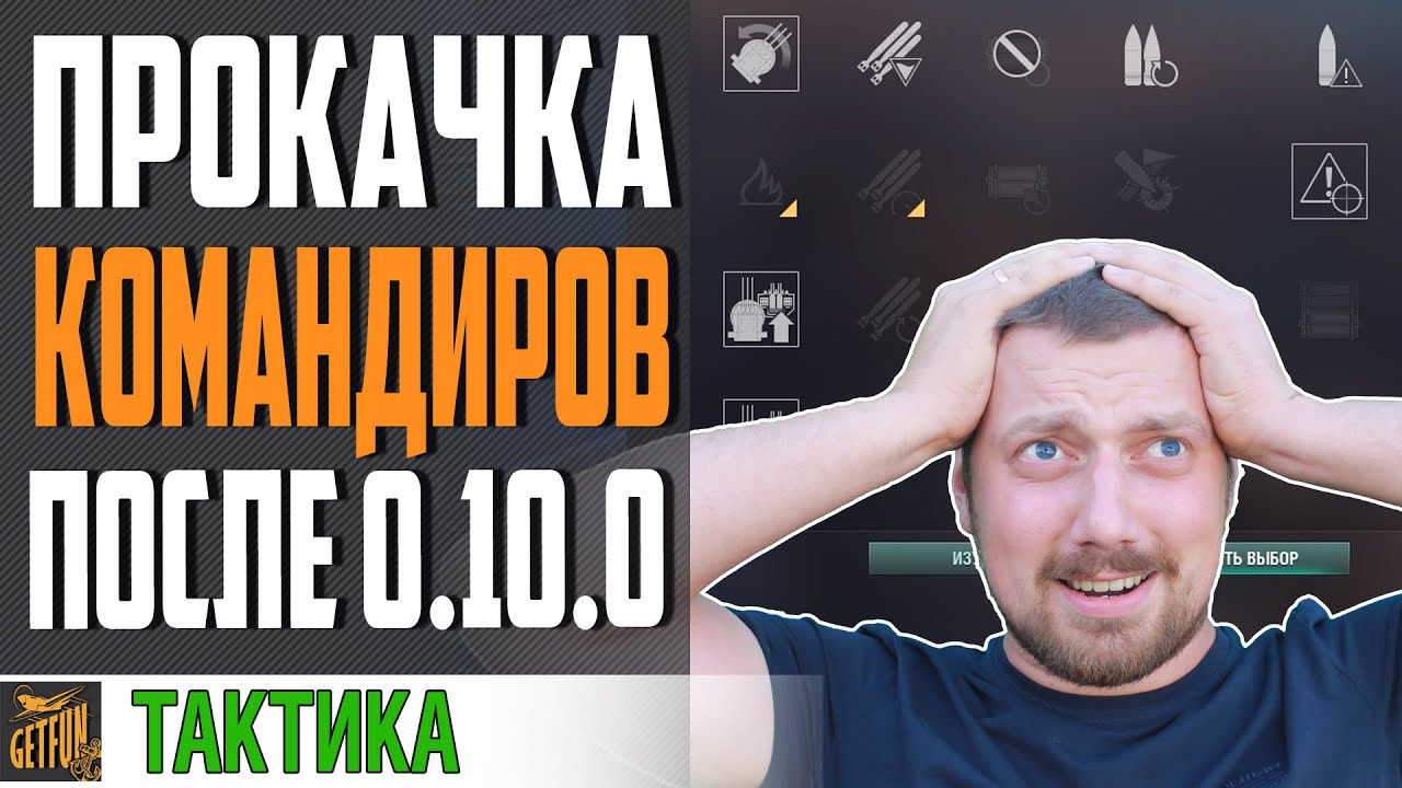 ПЕРКИ (НАВЫКИ) КОМАНДИРА WOWS! ВСЕ БИЛДЫ ТУТ !⚓ World of Warships