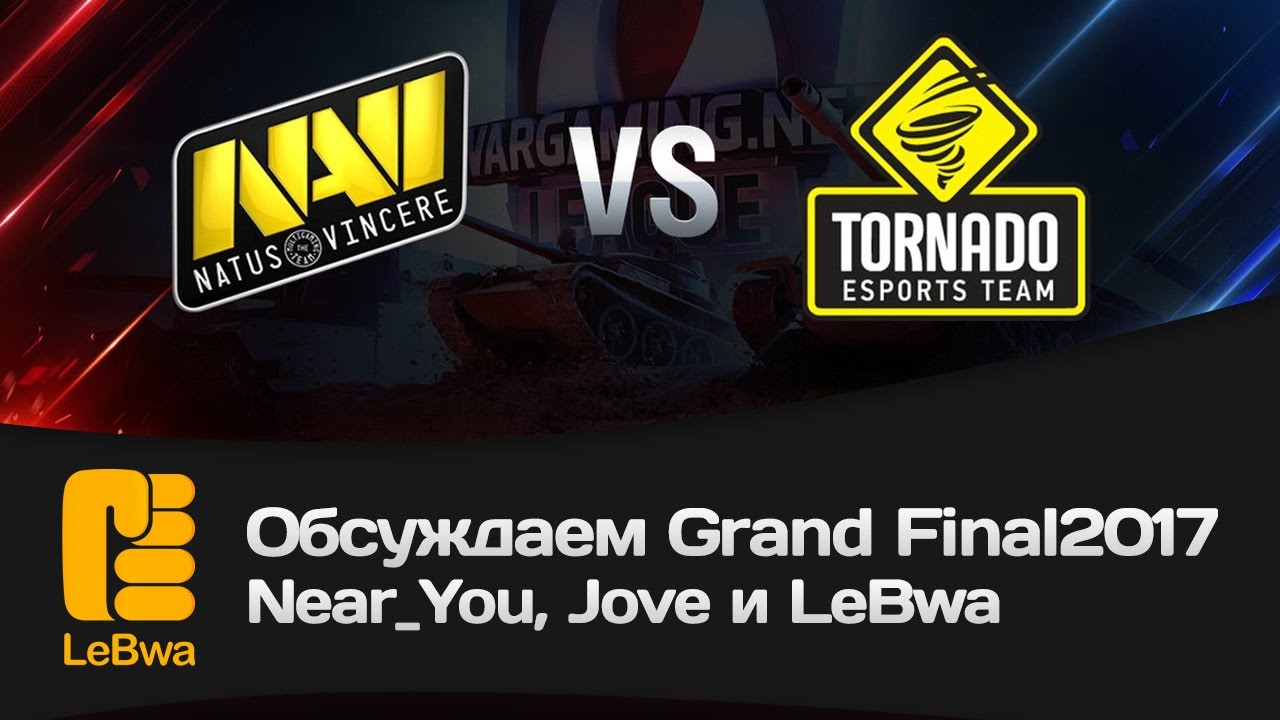 Обсуждаем Grand Final2017 - Near_You, Jove и LeBwa