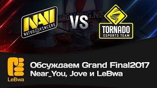 Превью: Обсуждаем Grand Final2017 - Near_You, Jove и LeBwa