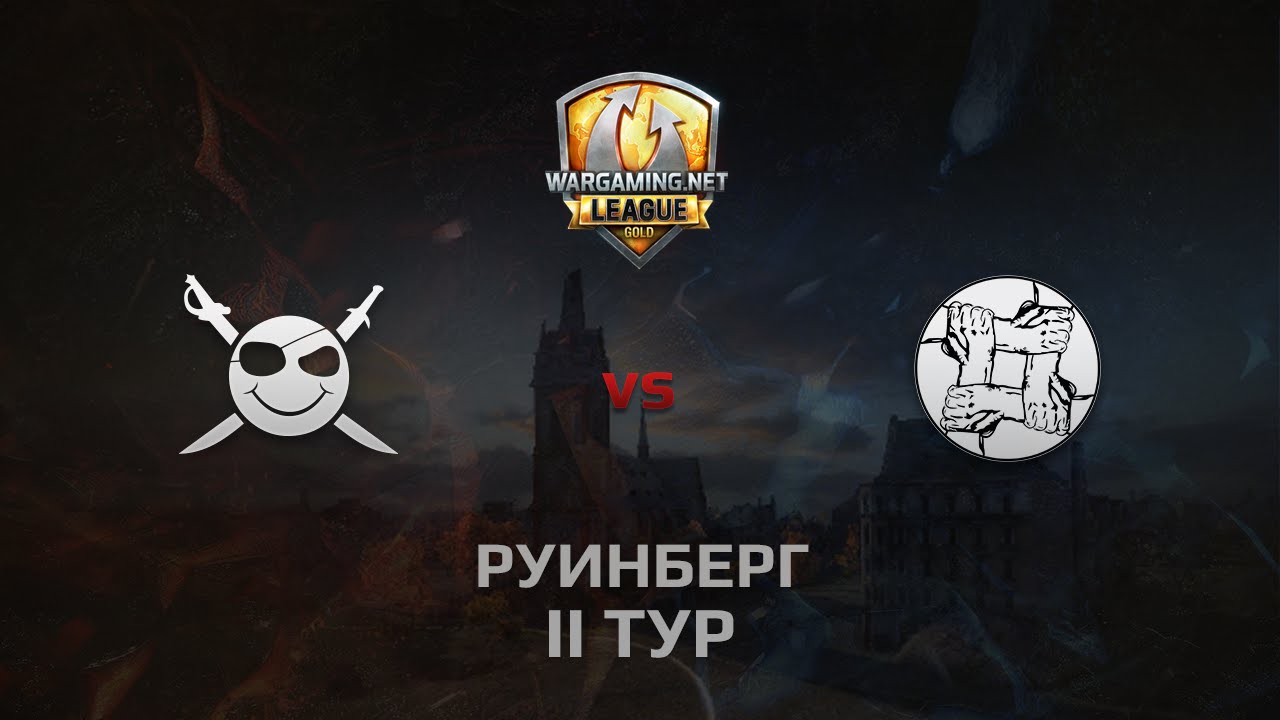 WGL GS CORSA vs UNITY 2 Season 2014 Round 2 Бой 1 Руинберг