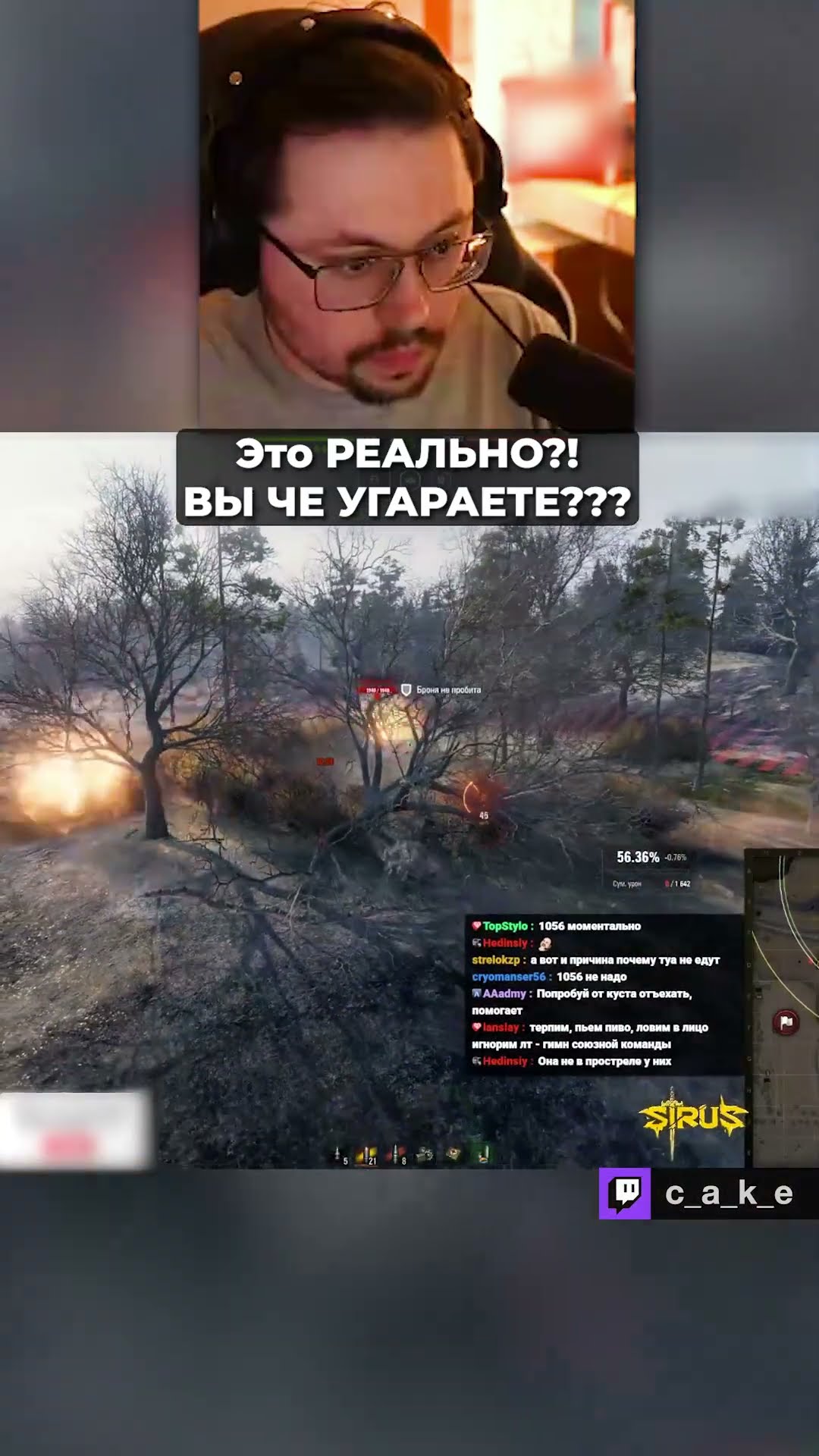 Превью: Твою МАТЬ! 😳 Вы УГАРАЕТЕ?! ЭТО РЕАЛЬНО??? / Кекс в Мире Танков @CakeStream