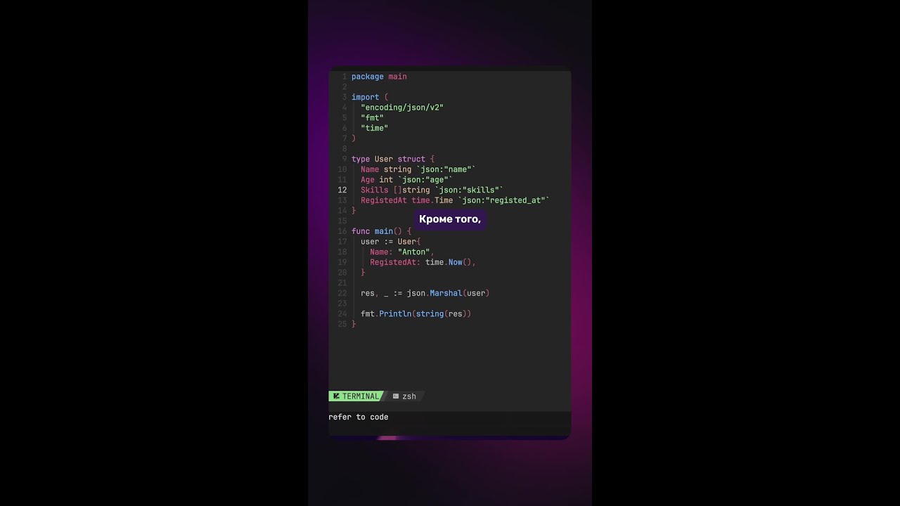 GO v1.25 | JSON struct tags format #go #golang #structs #json #голанг #code