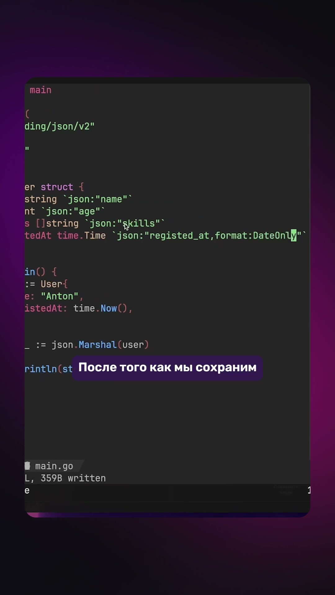Превью: GO v1.25 | JSON struct tags format #go #golang #structs #json #голанг #code