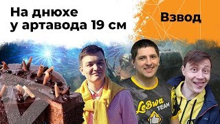 Превью: Поздравляем 19 Сантиметров с Днём Рождения! Инспирер и Левша