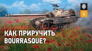 Превью: Как приручить ураганный Bat.-Châtillon Bourrasque? [World of Tanks]