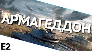 Превью: Армагеддон - Часть 2