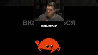Превью: для чего нужен rust #rustlang #programming #it #программирование