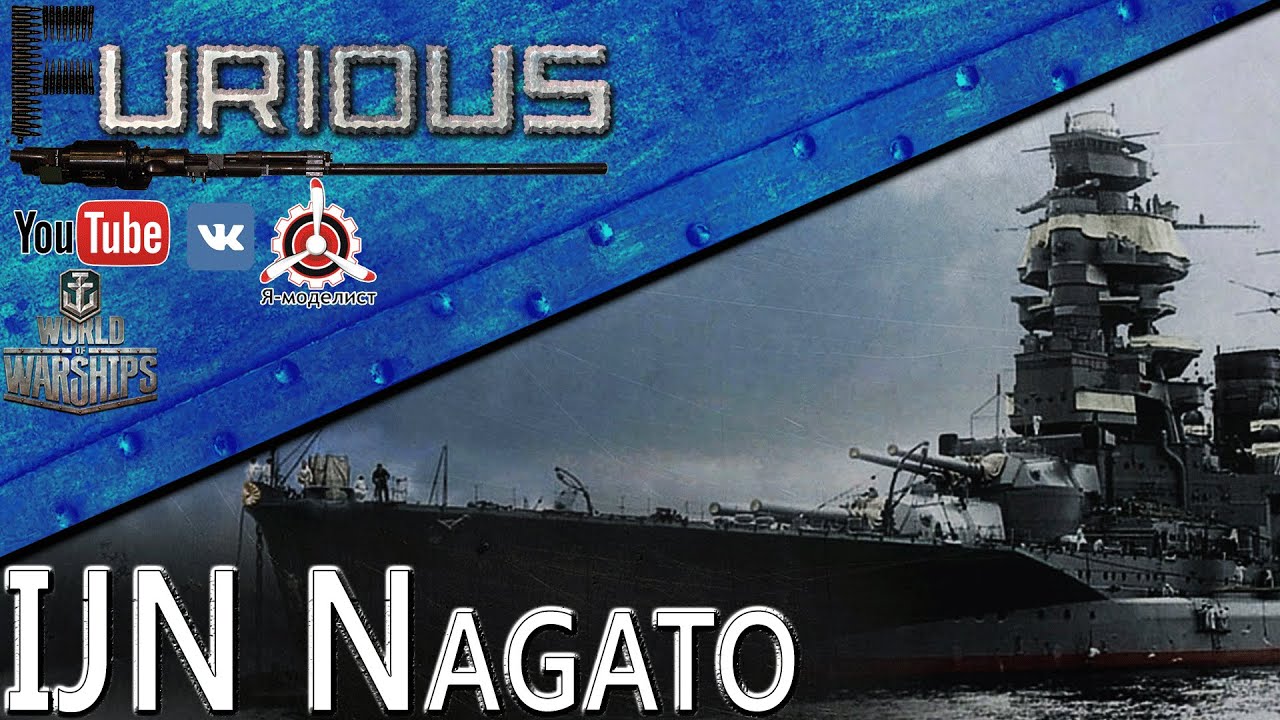 IJN Nagato. Последний воин Империи / World of Warships /