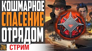 Превью: СПАСЕНИЕ ТРАНСИЛЬВАНИИ ВМЕСТЕ СО ЗРИТЕЛЯМИ⚓ World of Warships