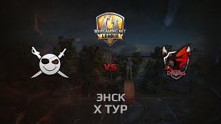 Превью: WGL GS CORSA vs RD 2 Season 2014 Round 10 Бой 5 Энск