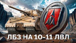 Превью: Шотник Проходит ЛБЗ 3.0 — Последние 12 Задач и «ARMT» в Ангаре!