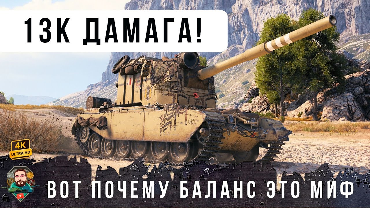 ОФИГЕТЬ! ЭТОТ ИГРОК ВЗЛОМАЛ СИСТЕМУ...13К ДАМАГА НА ФУГАСНОМ МОНСТРЕ, Джонни вайнит про баланс