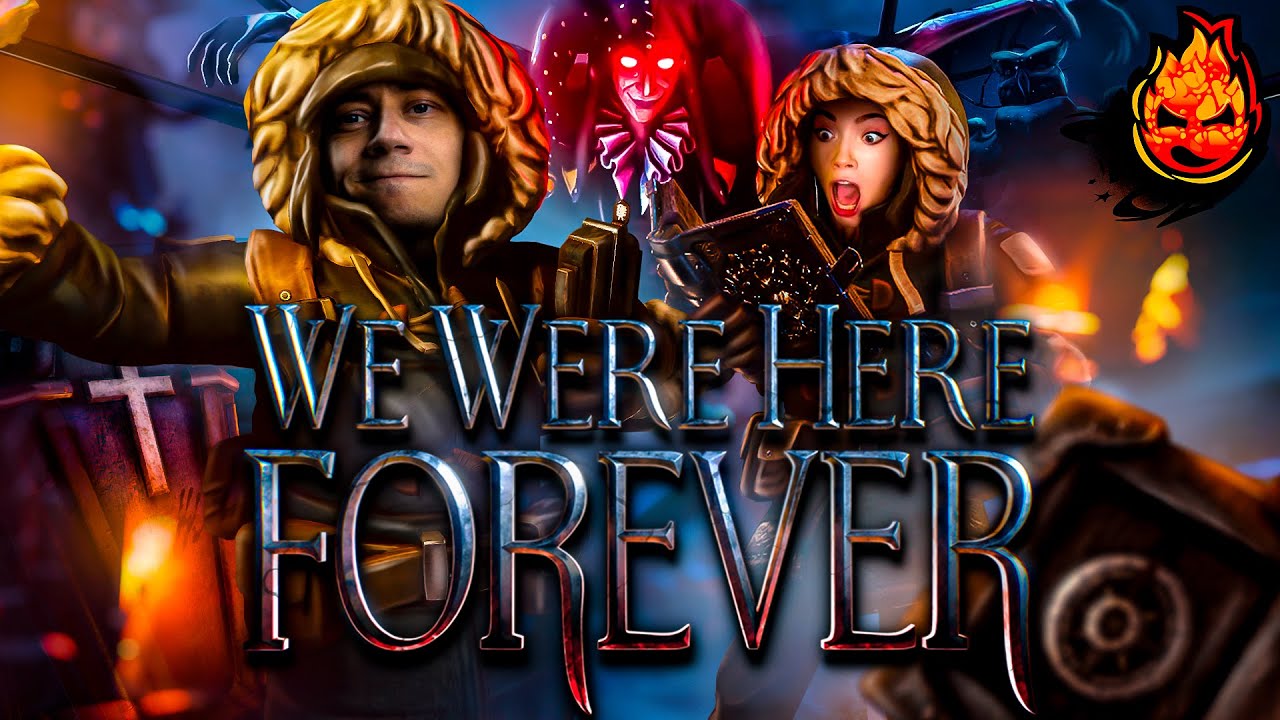 СТРИМЕР(ы) НЕ ТУПОЙ! ★ We Were Here Forever @rizhaya