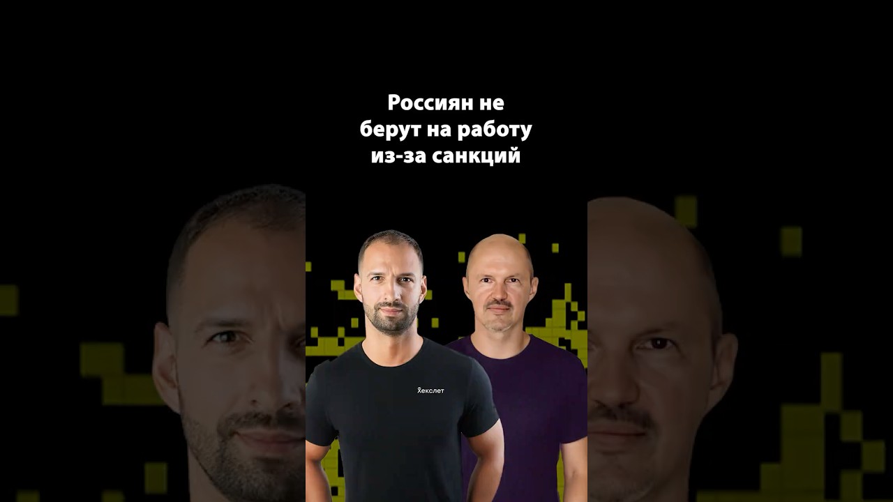 Как санкции влияют на найм IT-специалистов? | Алексей Сухоруков | Организованное программирование