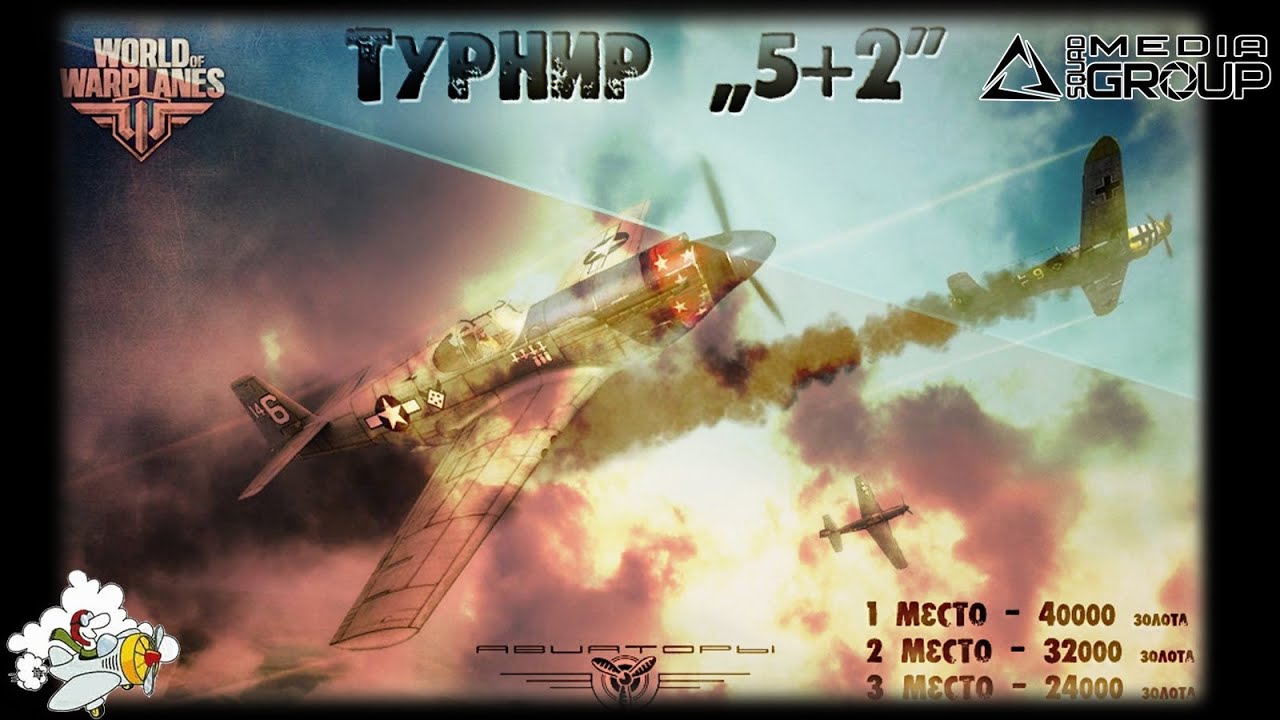 Жареные гвозди vs Знойный тунец (5+2 турнир)