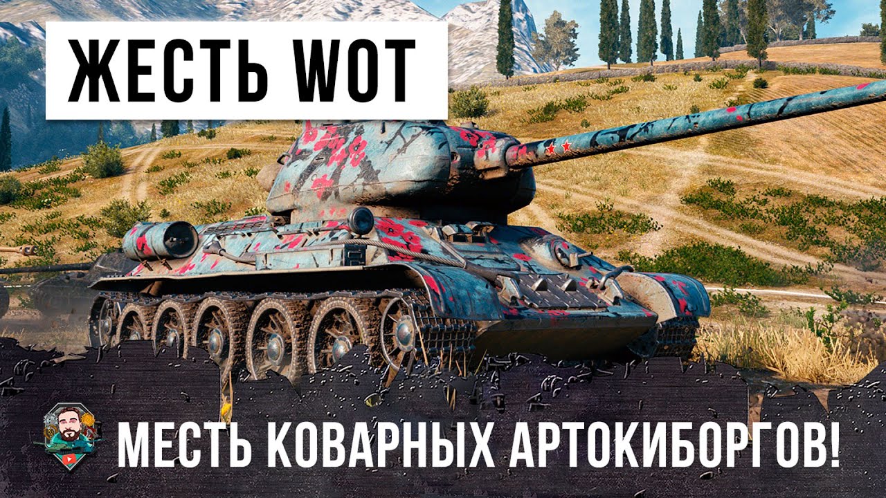 Я просто оставлю это здесь... Самая лютая жесть World of Tanks!