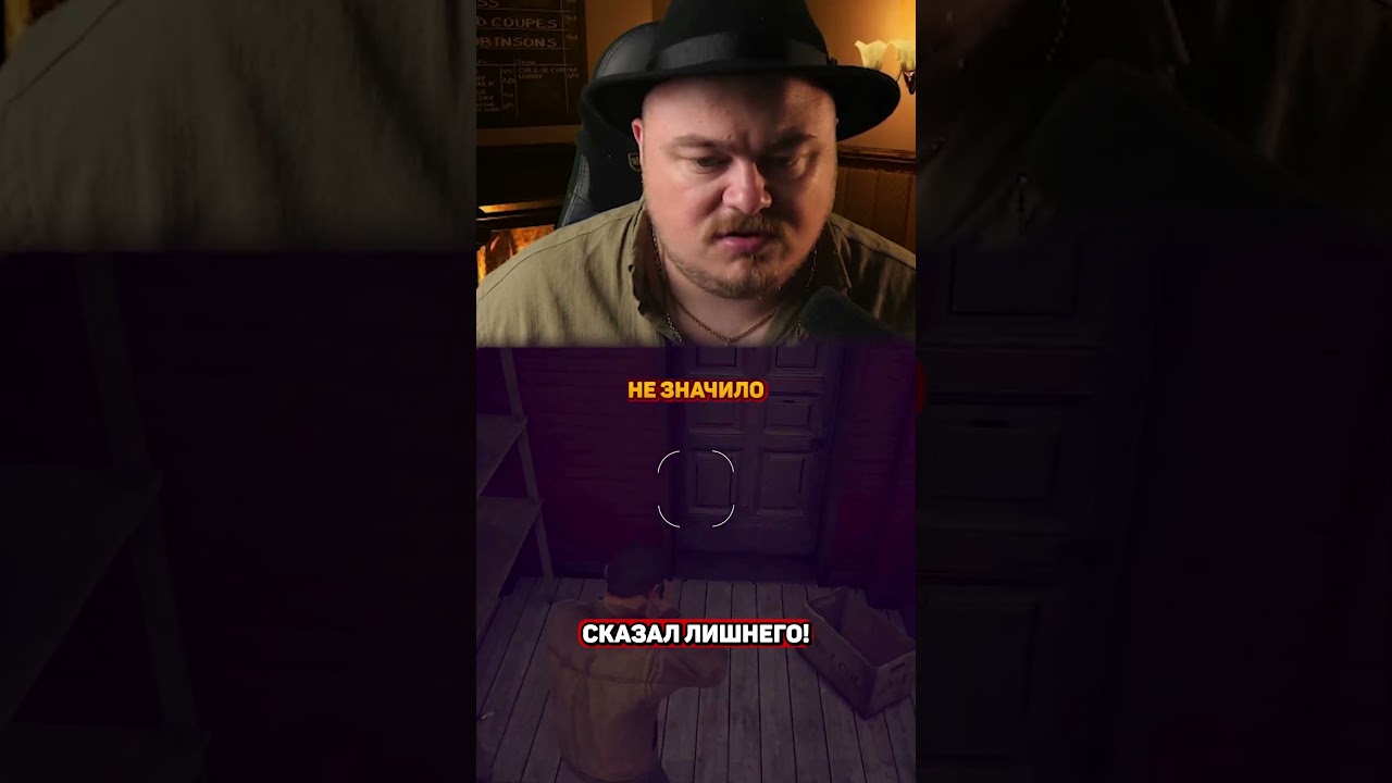 сказал лишнего