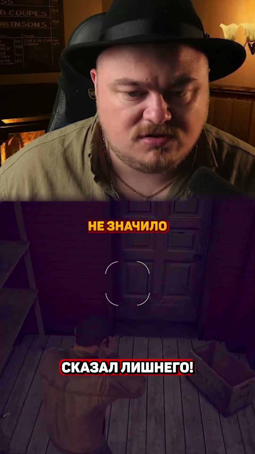 Превью: сказал лишнего