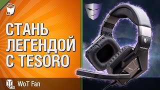 Превью: Стань Легендой с Tesoro - Розыгрыш ценных призов и премиум танков