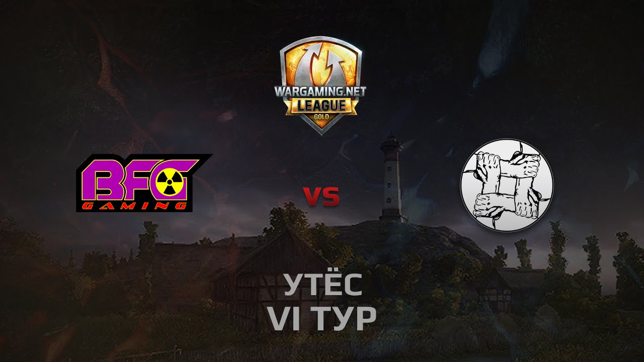 WGL GS BFG vs UNITY 2 Season 2014 Round 6 Бой 3 Утёс