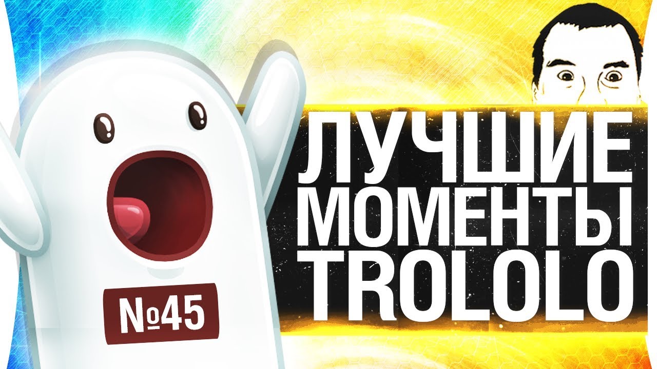 НЕЖНЫЕ МОМЕНТЫ TROLOLO #45