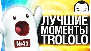 Превью: НЕЖНЫЕ МОМЕНТЫ TROLOLO #45